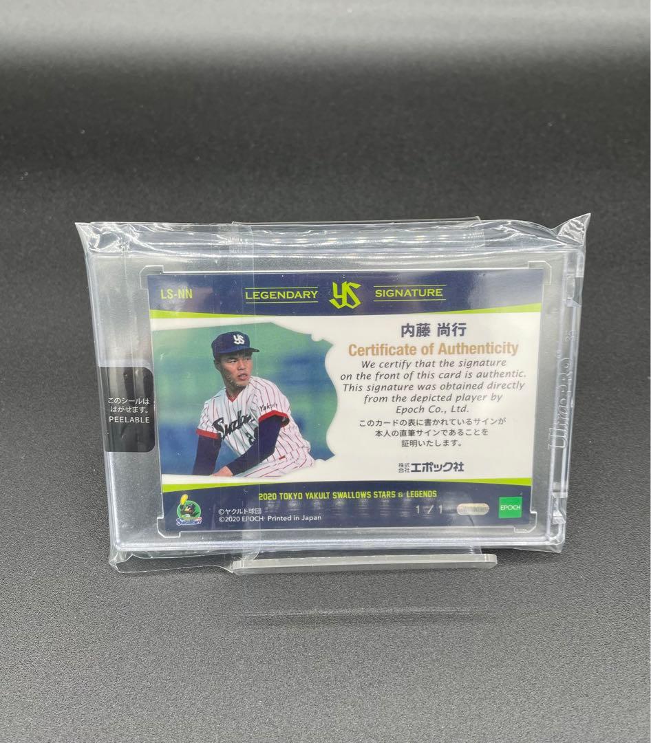 EPOCH2020 内藤尚行 直筆サイン 1of1