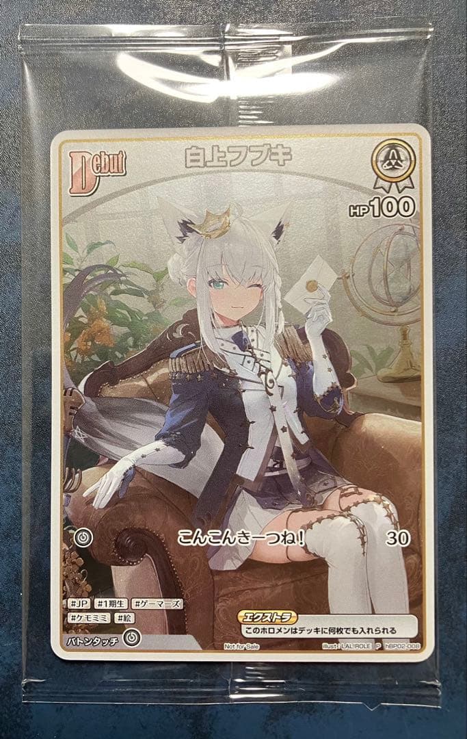 白上フブキ 1stアルバム Blessing 数量限定盤特典プロモカード 3枚