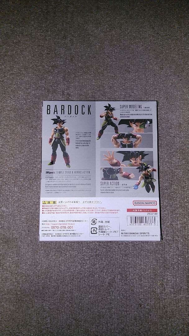 さ*ら様 S.H.Figuarts バーダック