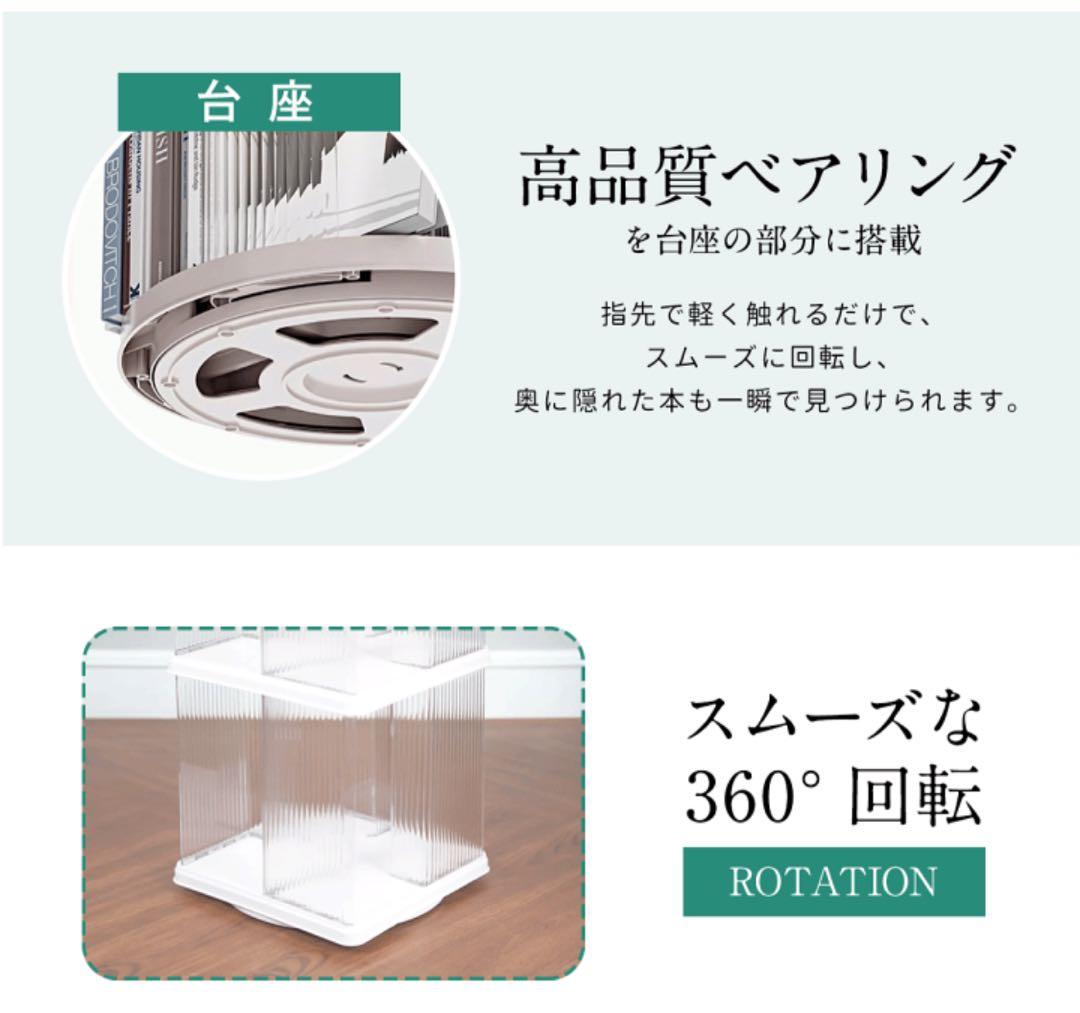 棚 360°回転 透明アクリル 本棚 絵本ラック 5段