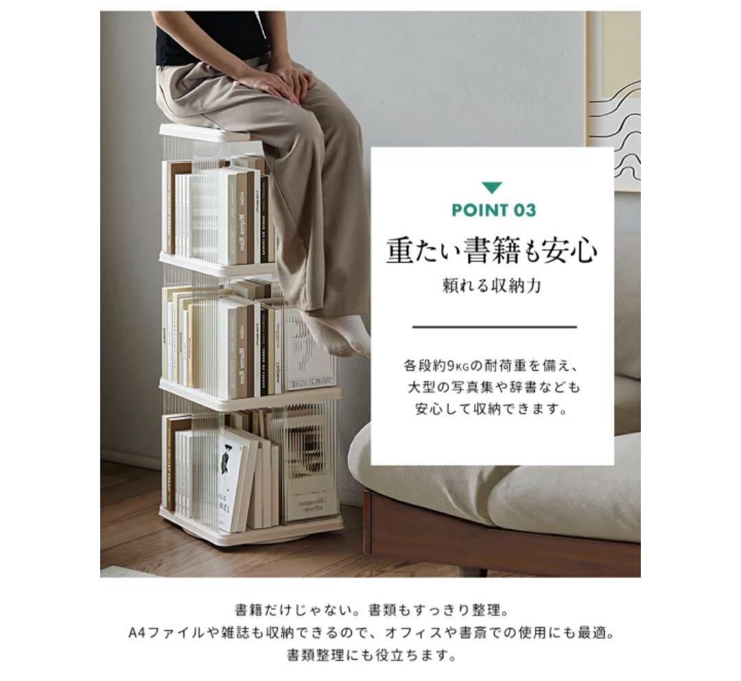 棚 360°回転 透明アクリル 本棚 絵本ラック 5段