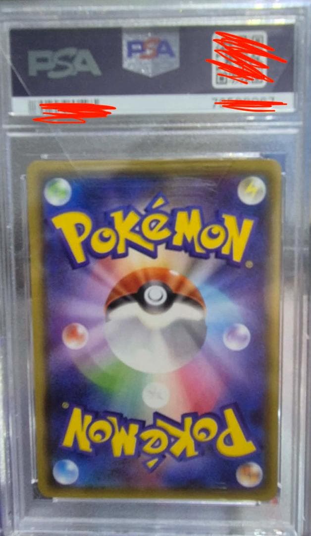 ゲッコウガGX SSR PSA10