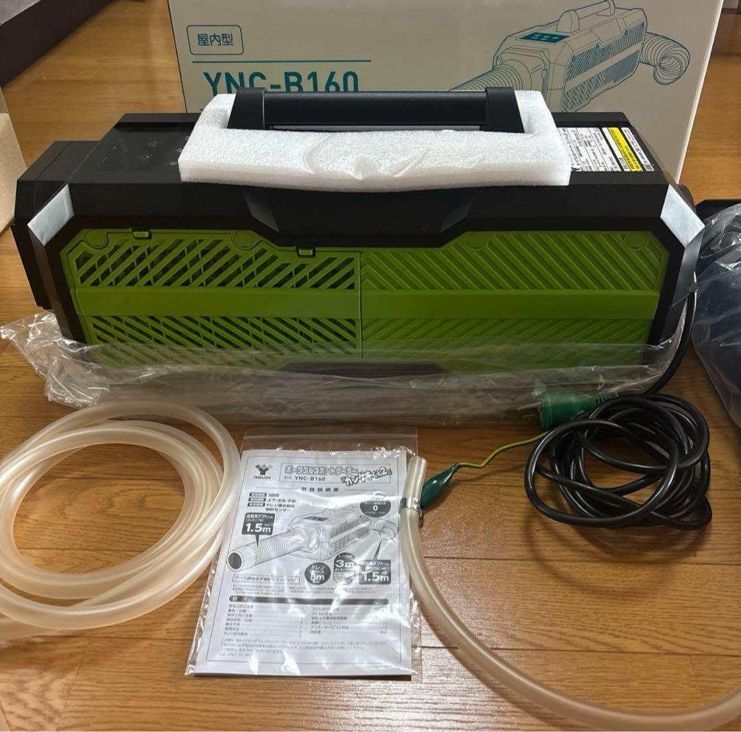 カンゲキくん2 ポータブルスポットクーラー