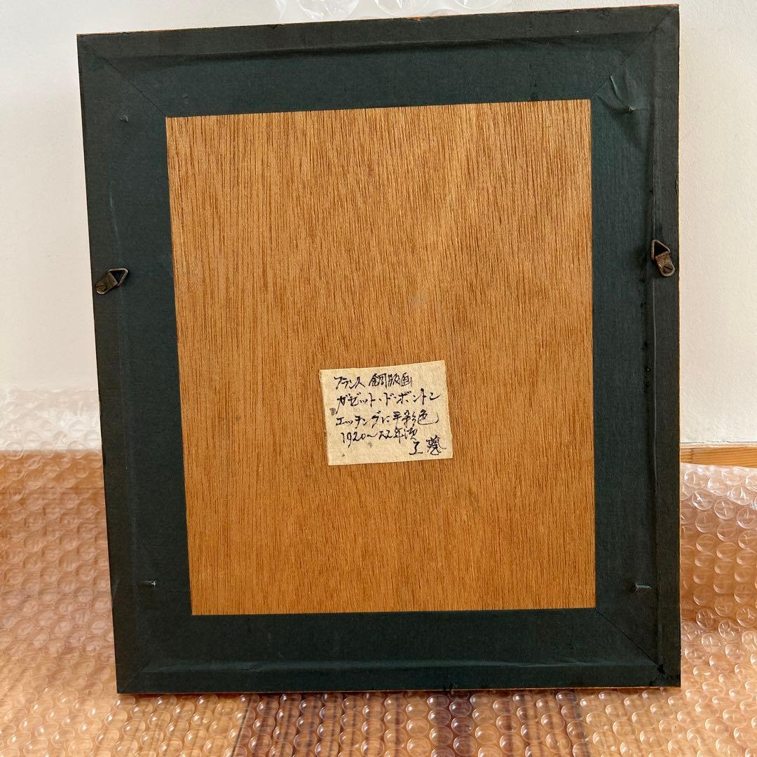 フランス銅版画 ガゼット・デュ・ボントン