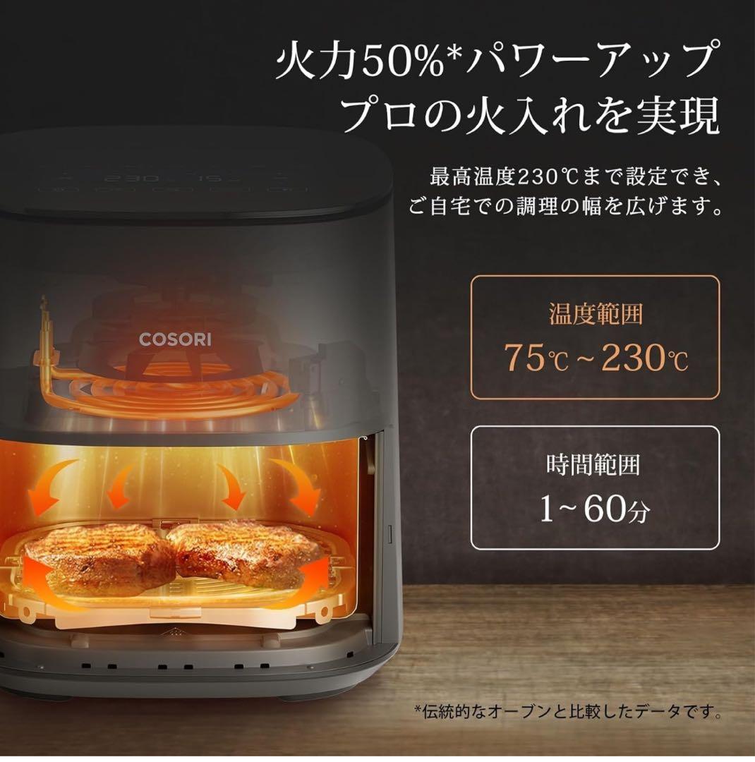 COSORI コソリ ノンフライヤー 4.7L CAF-L501-KJP グレー