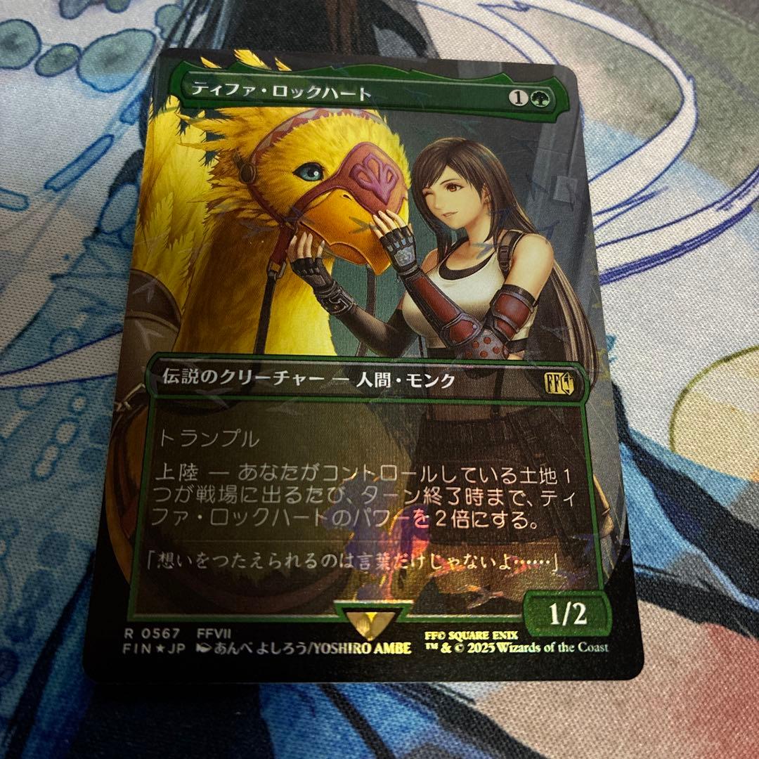 MTG ティファ　ロックハート　foil MtG ティファ・ロックハート サージFoil - メルカリ