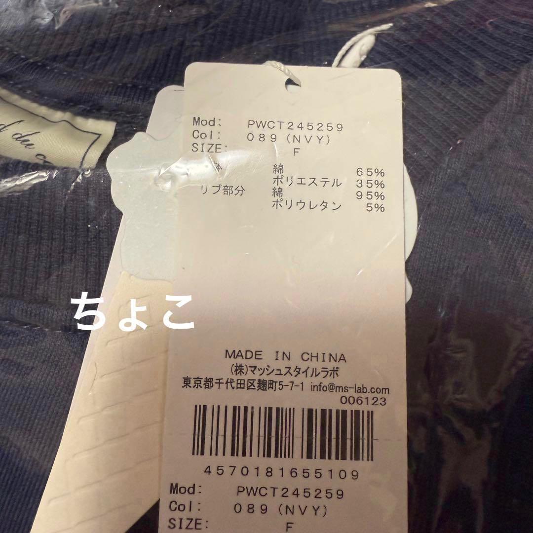 新品 ジェラートピケ スウェット 裏毛プルオーバー ネイビー