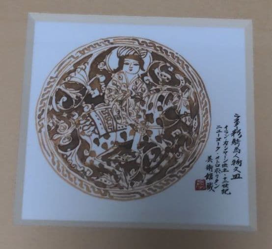 陶額　加藤卓男作