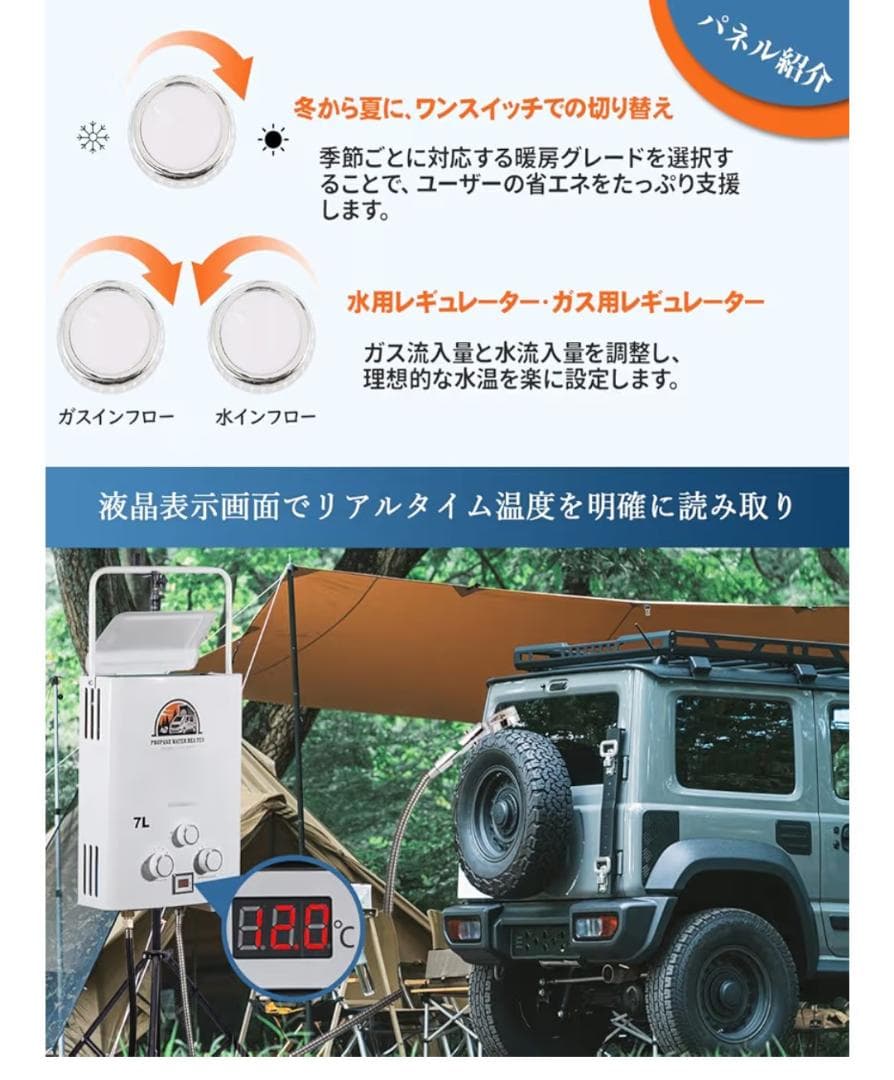 携帯用LPガス給湯器 7L タンクレス 湯沸器 1.85 GPM 熱湯ヒーター