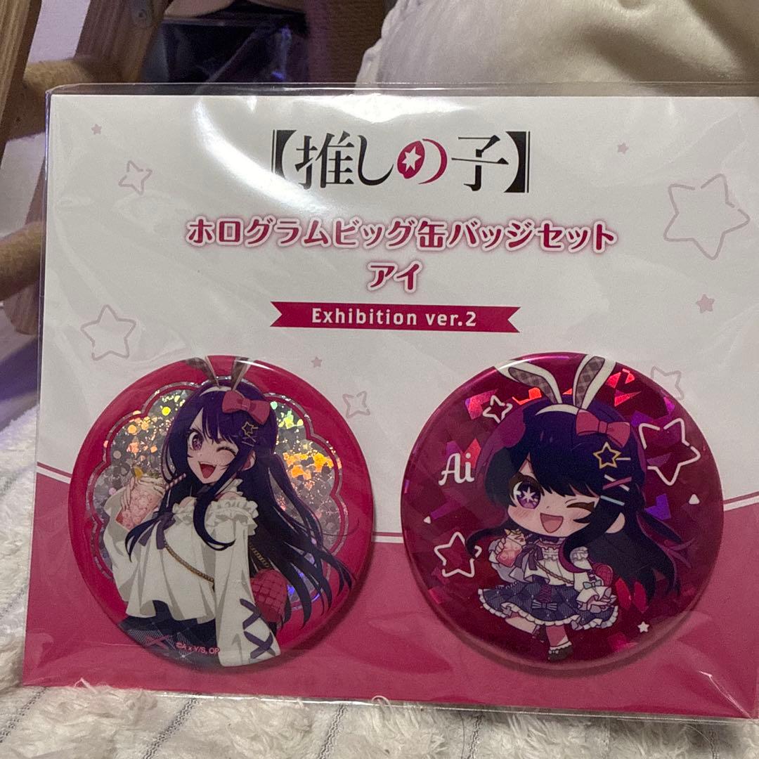 推しの子】展 輝きと影』ホログラムビッグ缶バッジセット〈星野アイ