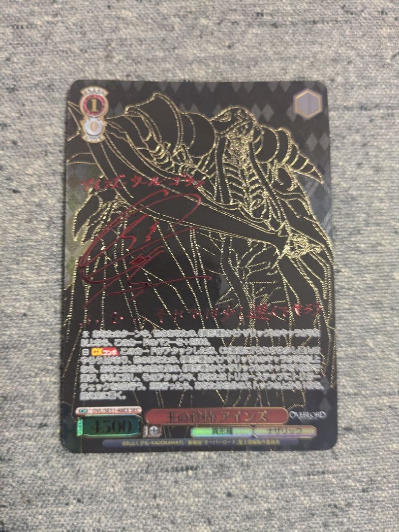 ヴァイスシュバルツ オーバーロード 王の矜持 アインズ SEC