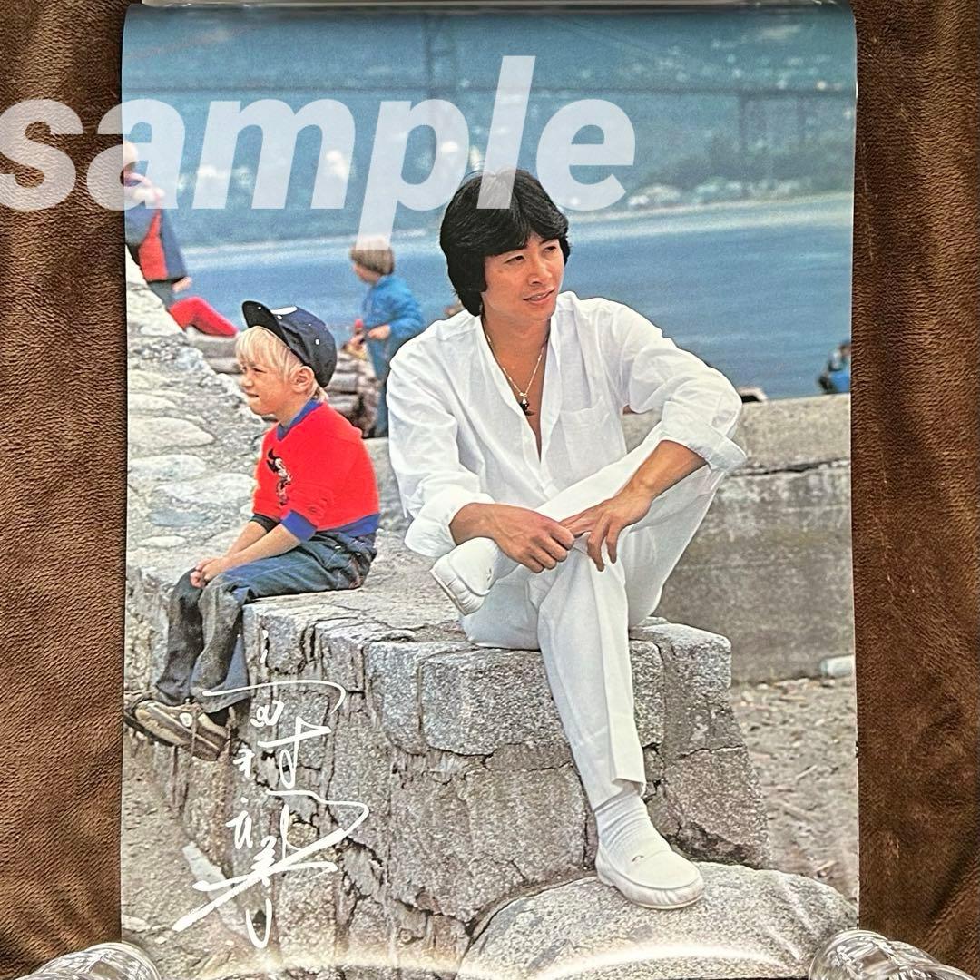 太陽にほえろ! 1983カレンダー/未使用品