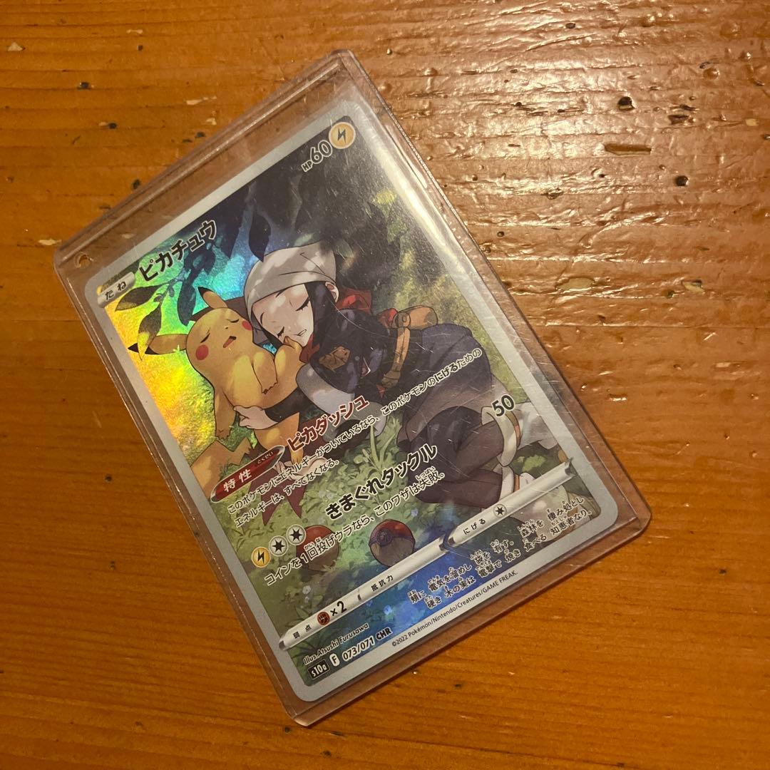 マクドナルド コンプ 全6種 ピカチュウ ハッピーセット プロモ