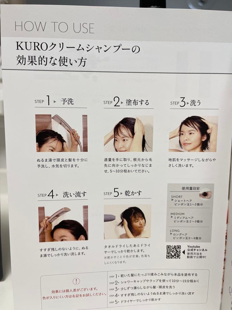 KURO クリームシャンプー ダークブラウン 400g×2個