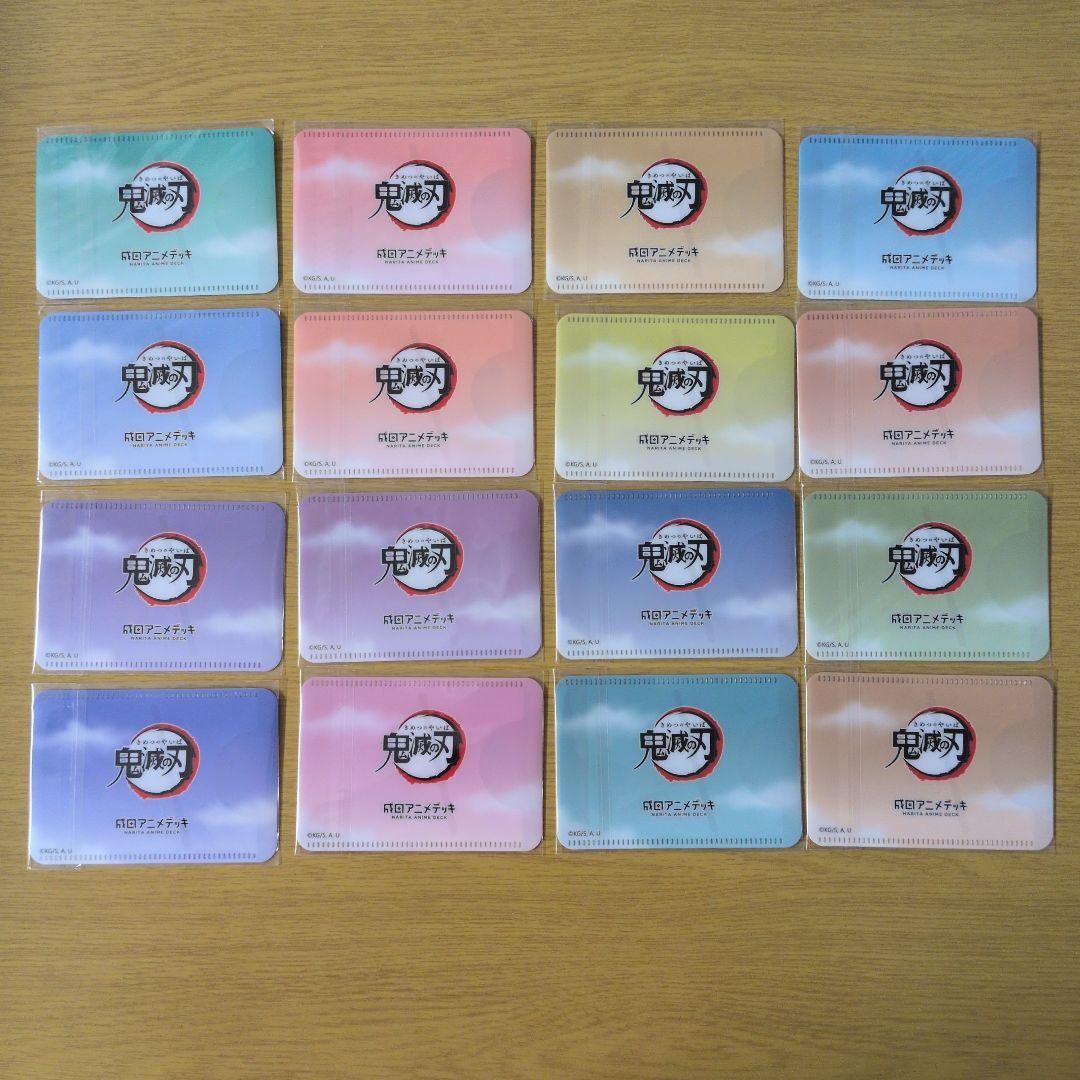 鬼滅の刃 成田アニメデッキ 紙飛行機ver 特典パスケース 全16枚