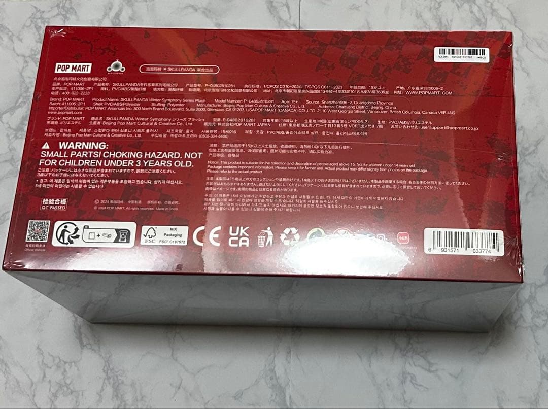 SKULLPANDA Winter Symphony ぬいぐるみ2セット 3箱