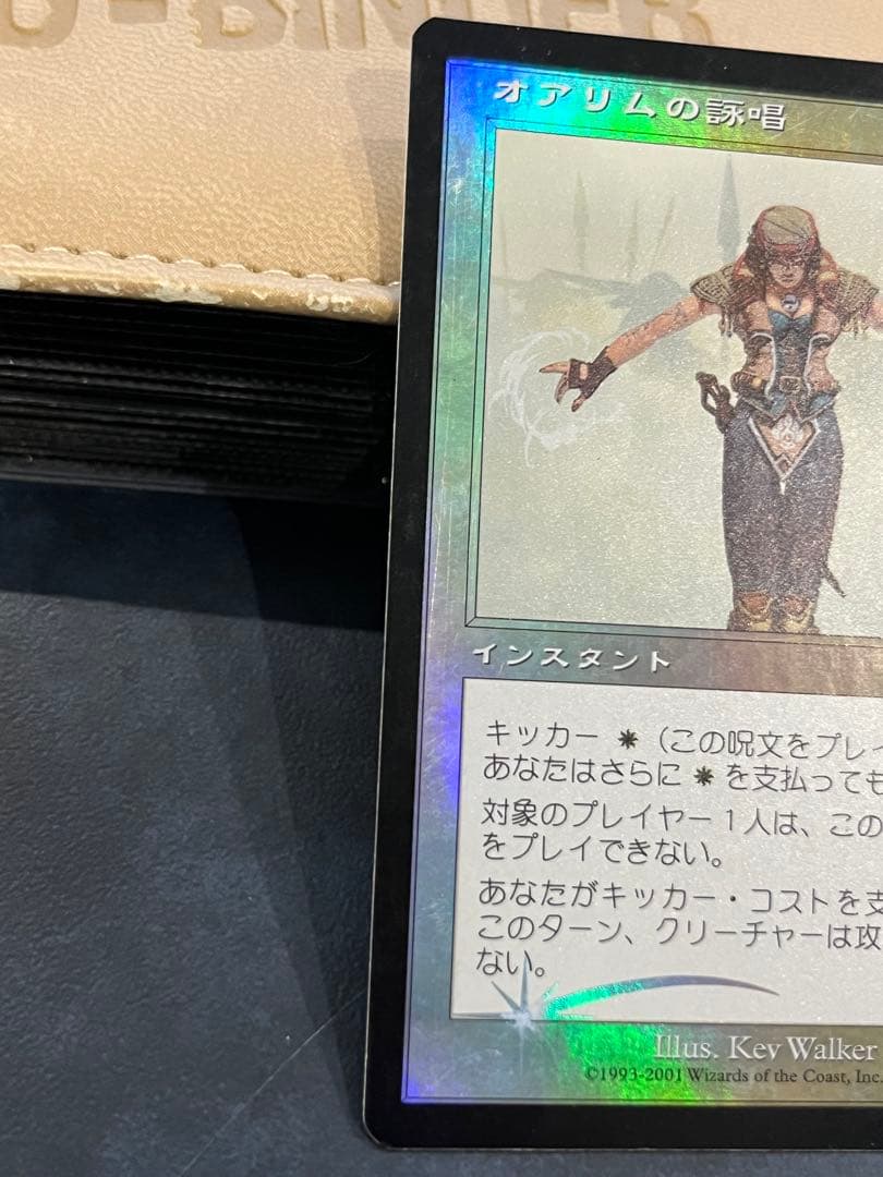 foil】オアリムの詠唱 日本語 MTG