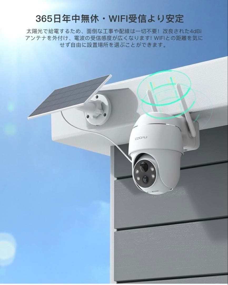 新品未使用】COOAU 500万画素 防犯カメラ ソーラーAR-W606 黒 - メルカリ