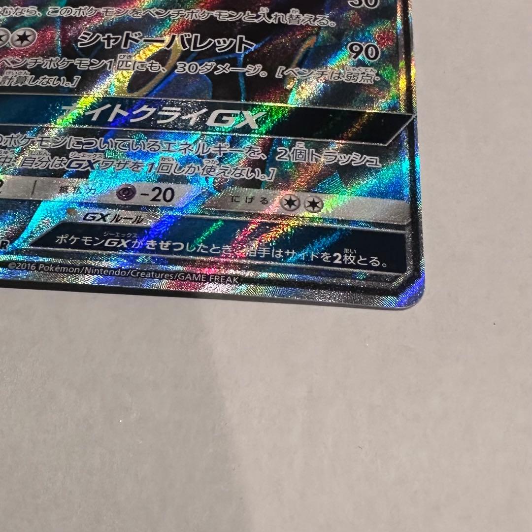 ブラッキーGX ポケモンカード 200HP