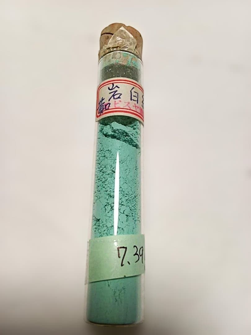 天然岩絵の具 昭和初期試験管入り「白緑系5色セット」28g 京都