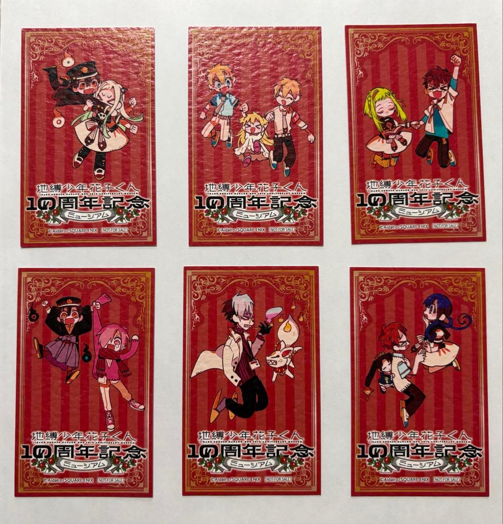 地縛少年花子くん10周年記念ミュージアム特典イラストカード