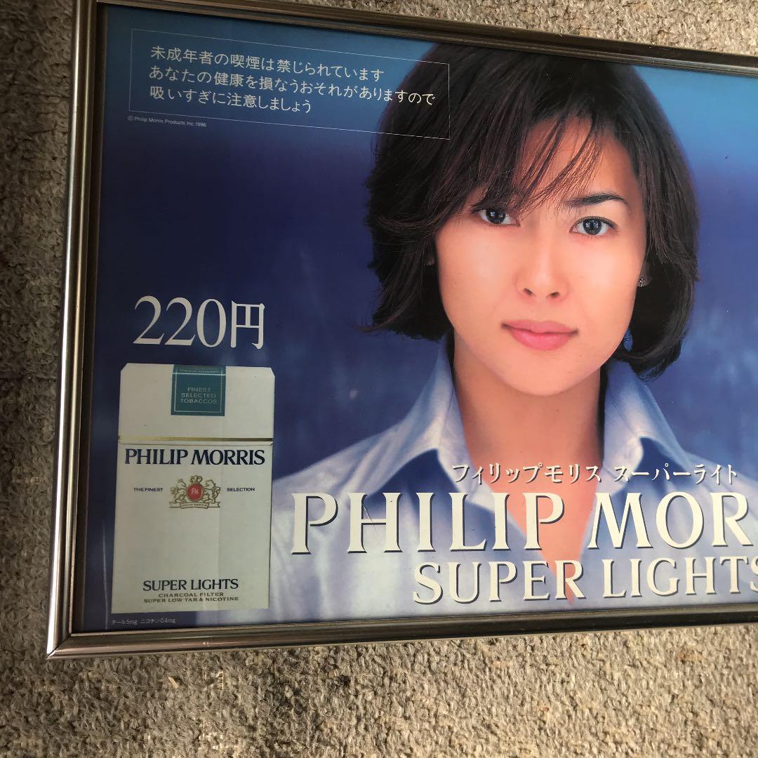 お宝】中山美穂 タバコポスター フレーム付き レア物 - メルカリ