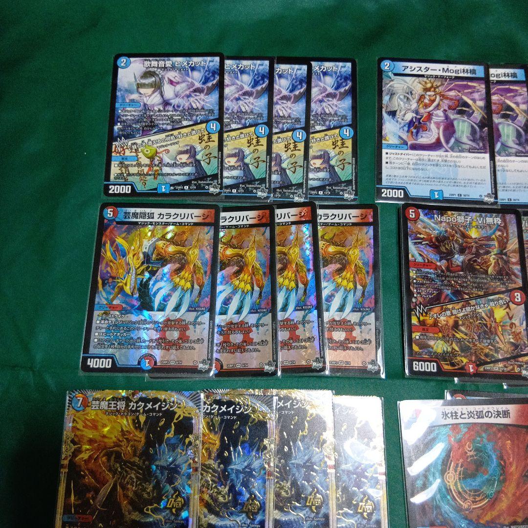 デュエルマスターズ　みんたたch紹介　赤青マジック　デッキ　一音入り　おまけ付