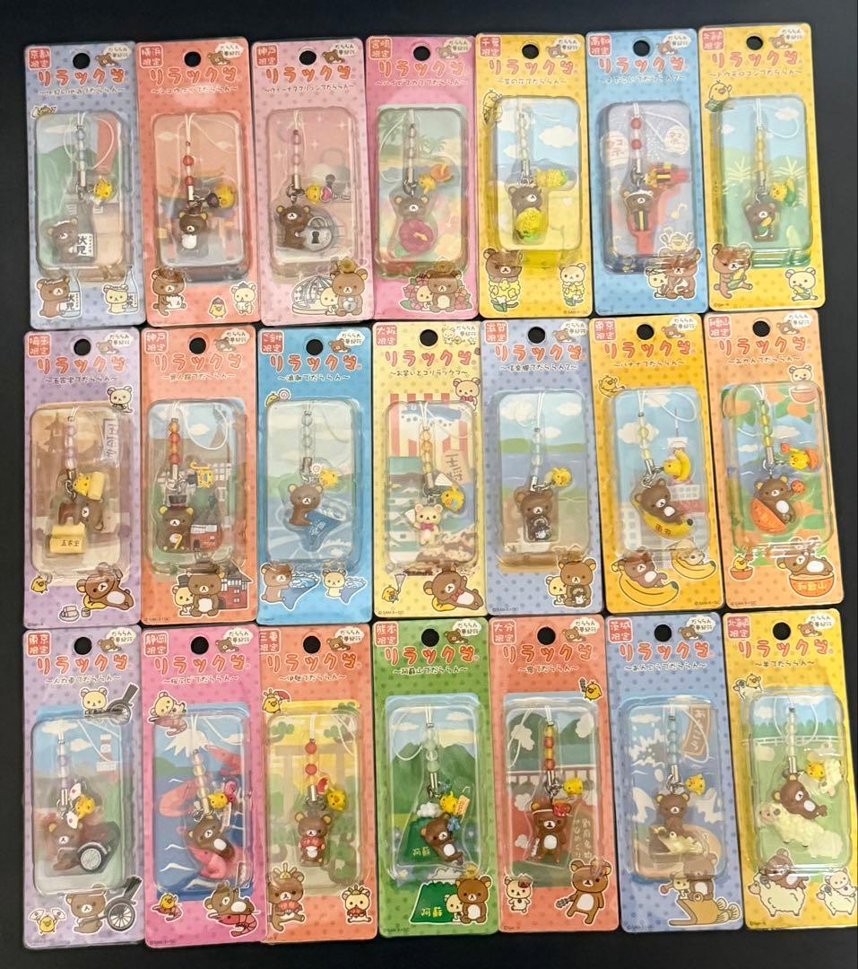 リラックマ　ご当地　チャームストラップ　226個セット　まとめ売り