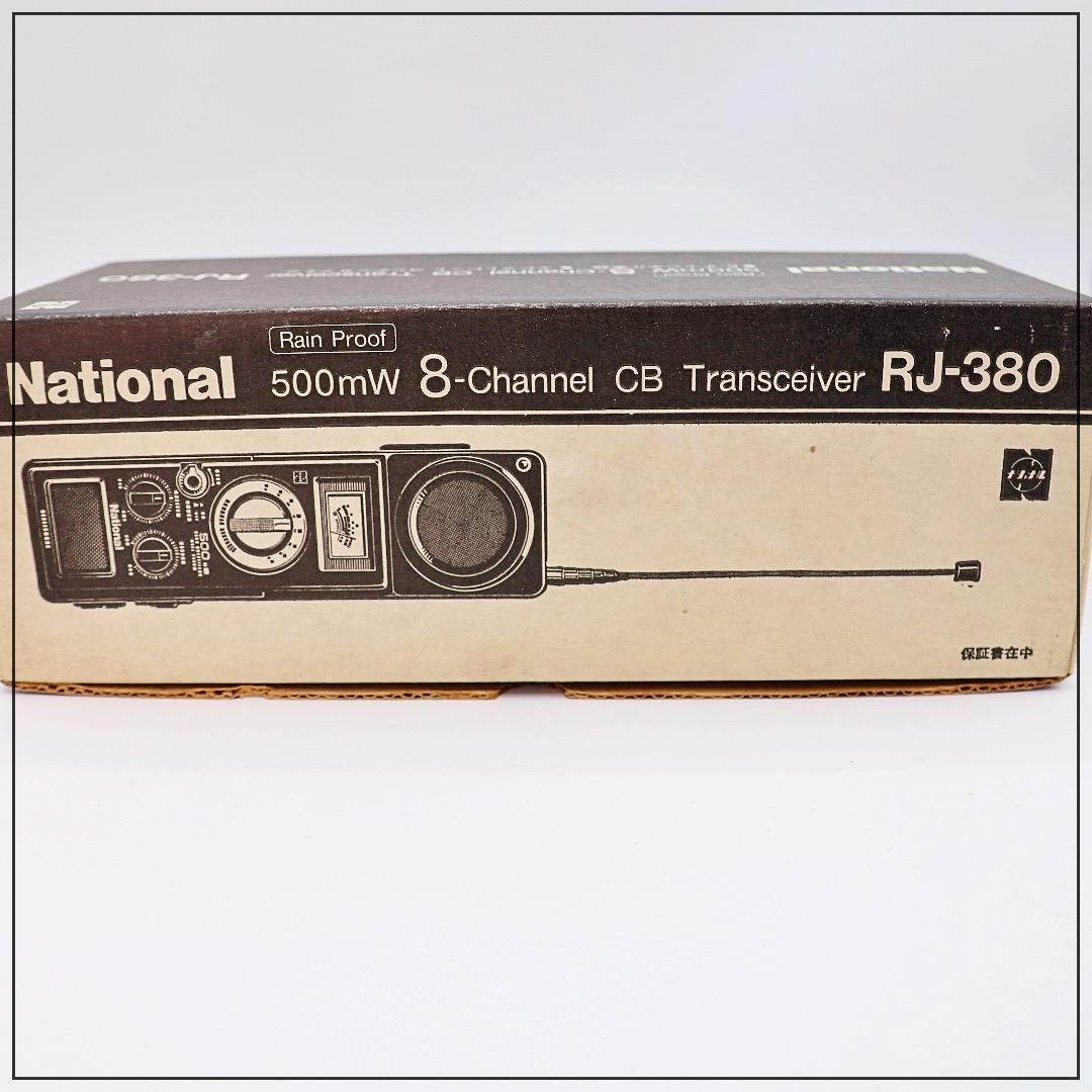 美品⭐︎National｜RJ-380｜トランシーバー2セット
