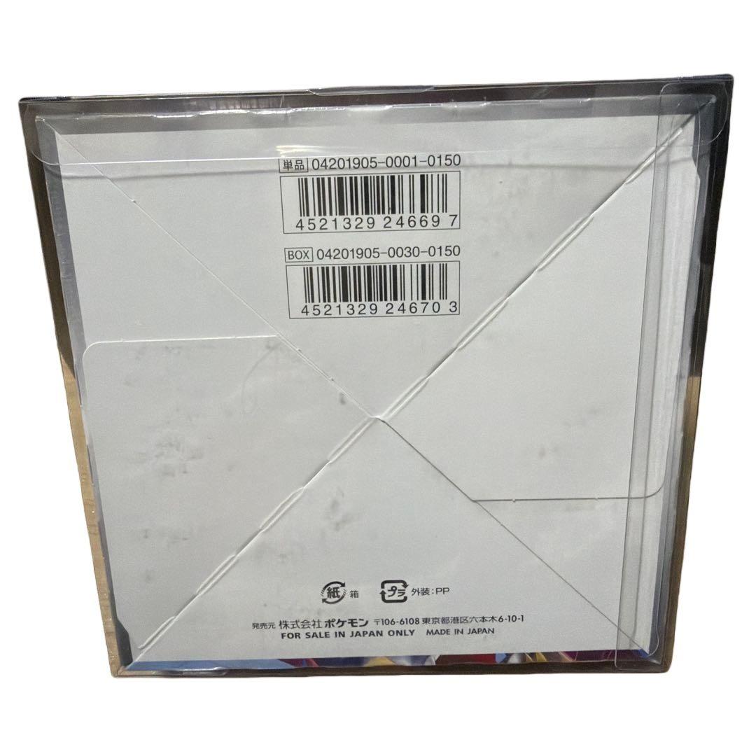 ポケモンカードゲーム サン&ムーン強化拡張パック　ジージーエンド box