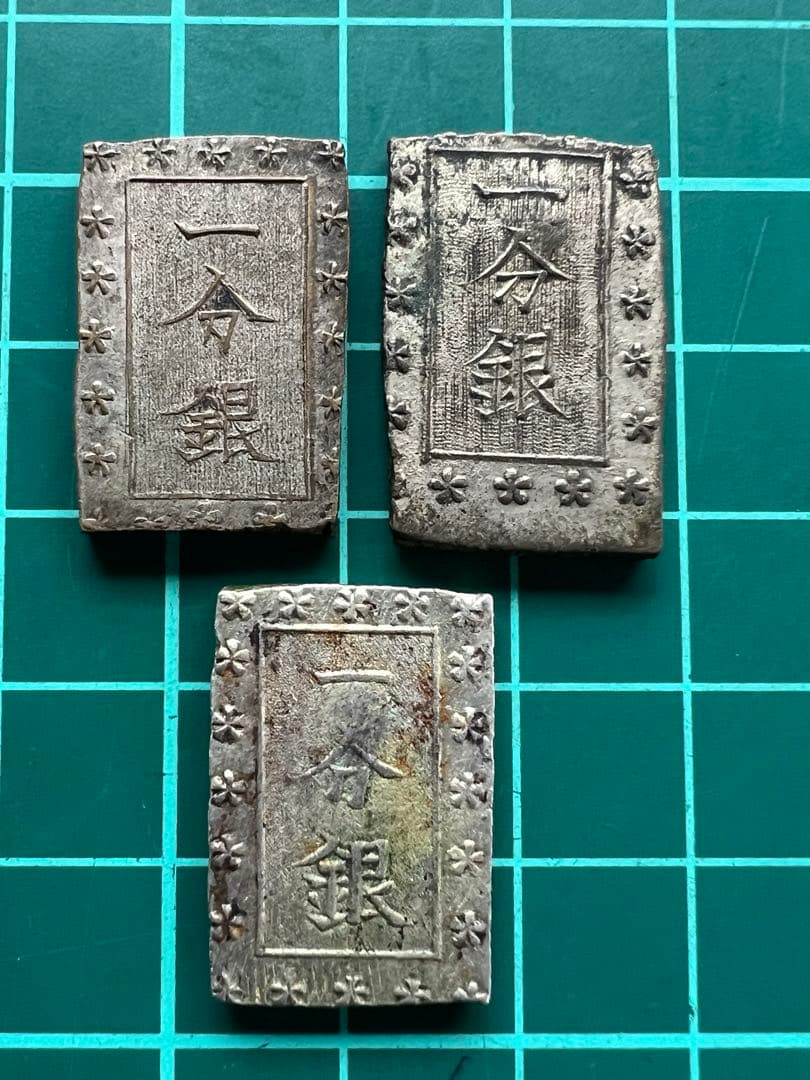 日本古金銀　別座一分銀　3枚まとめロット 日本古金銀 別座一分銀 3枚まとめロット 貨幣博物館 | 日本 会津銀判 二分