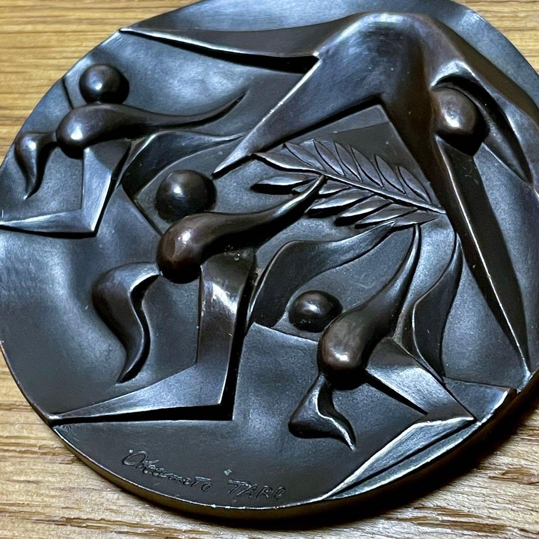 東京オリンピック 1964年 岡本太郎 記念メダル 東京五輪 東京大会 国旗