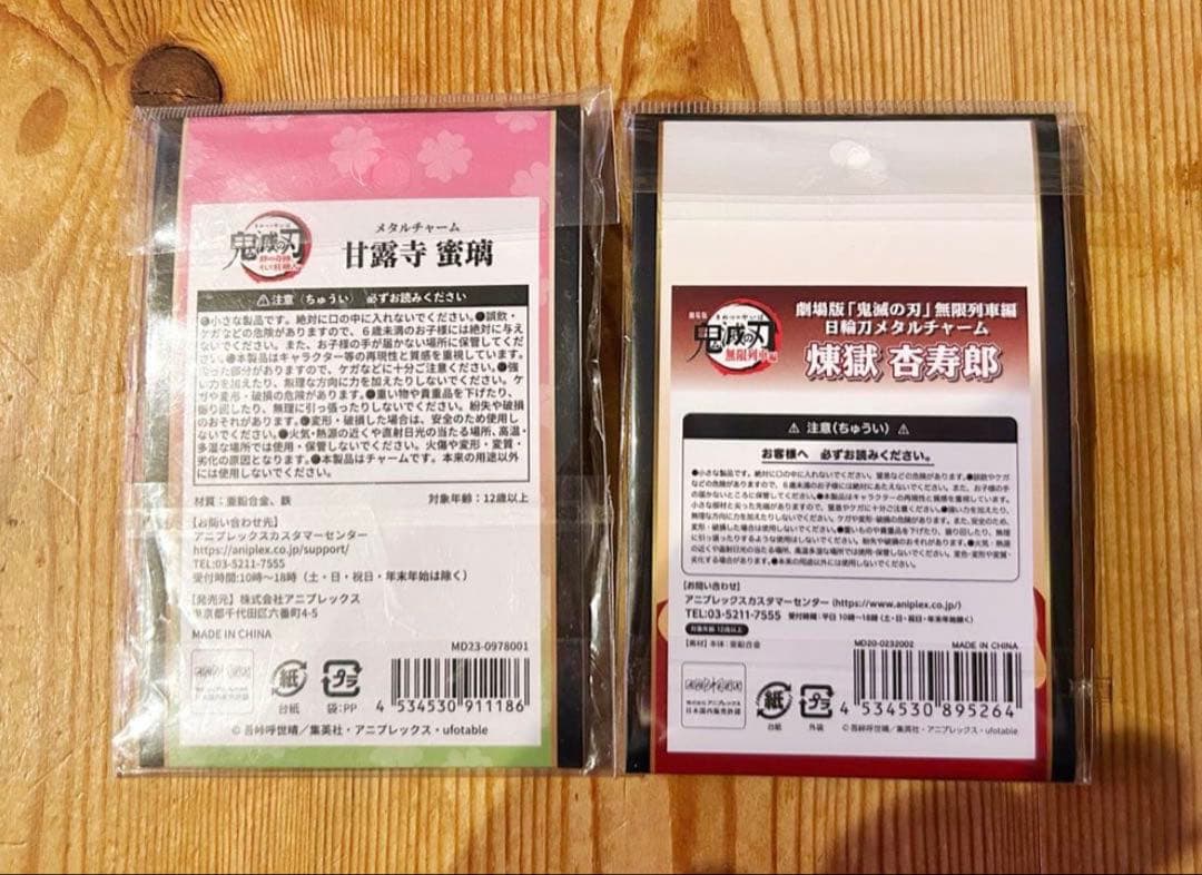 鬼滅の刃 メタルチャーム 日輪刀メタルチャーム 10種セット