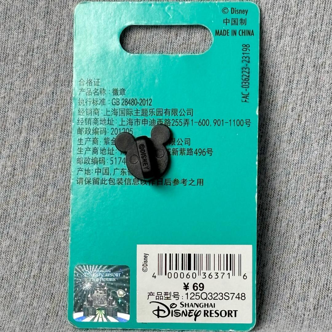 即日発送 ディズニー ズートピア ニック ピンバッジ 警官バッジ 海外