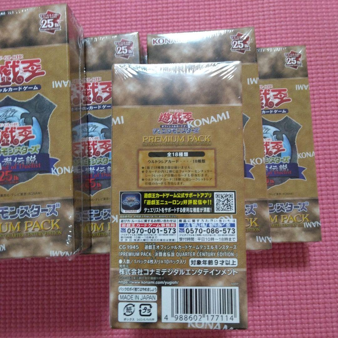 遊戯王 PREMIUM PACK 12箱