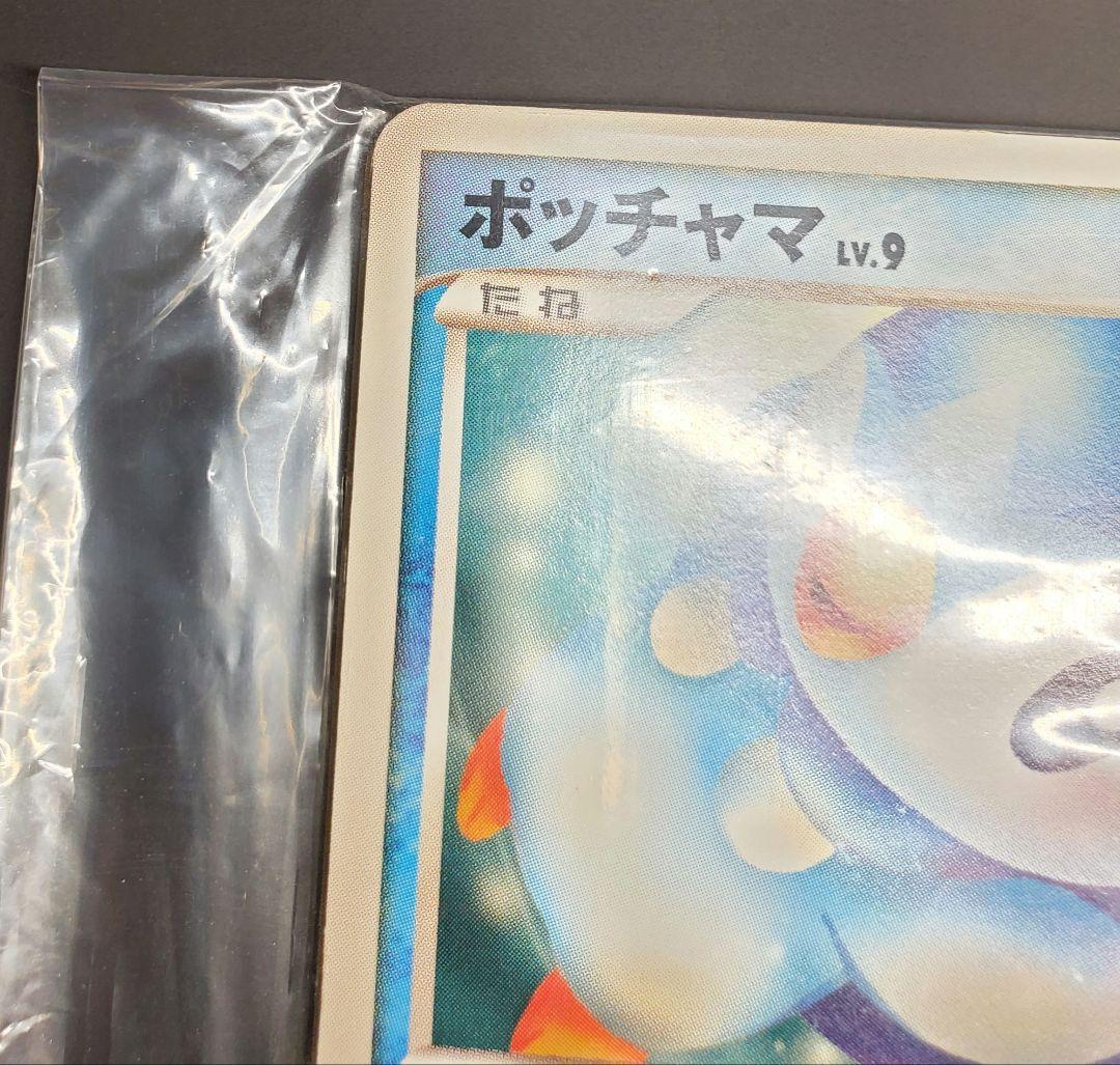 ポケモンカード ポッチャマ LV.9 019 DP-P プロモ 未開封