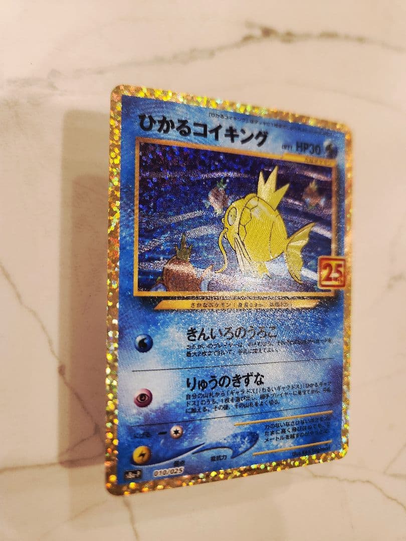 《極美品》ひかるコイキング 25th ANNIVERSARY プロモ 25周年