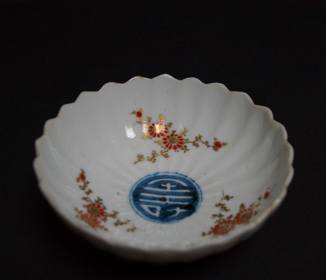 江戸中期(文化年)柿右衛門色絵『菊寿祥瑞文』菊型向付/