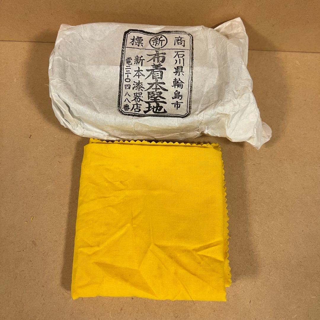 未使用 輪島塗 新本錦川堂謹製 布着本堅地 茶托 5客