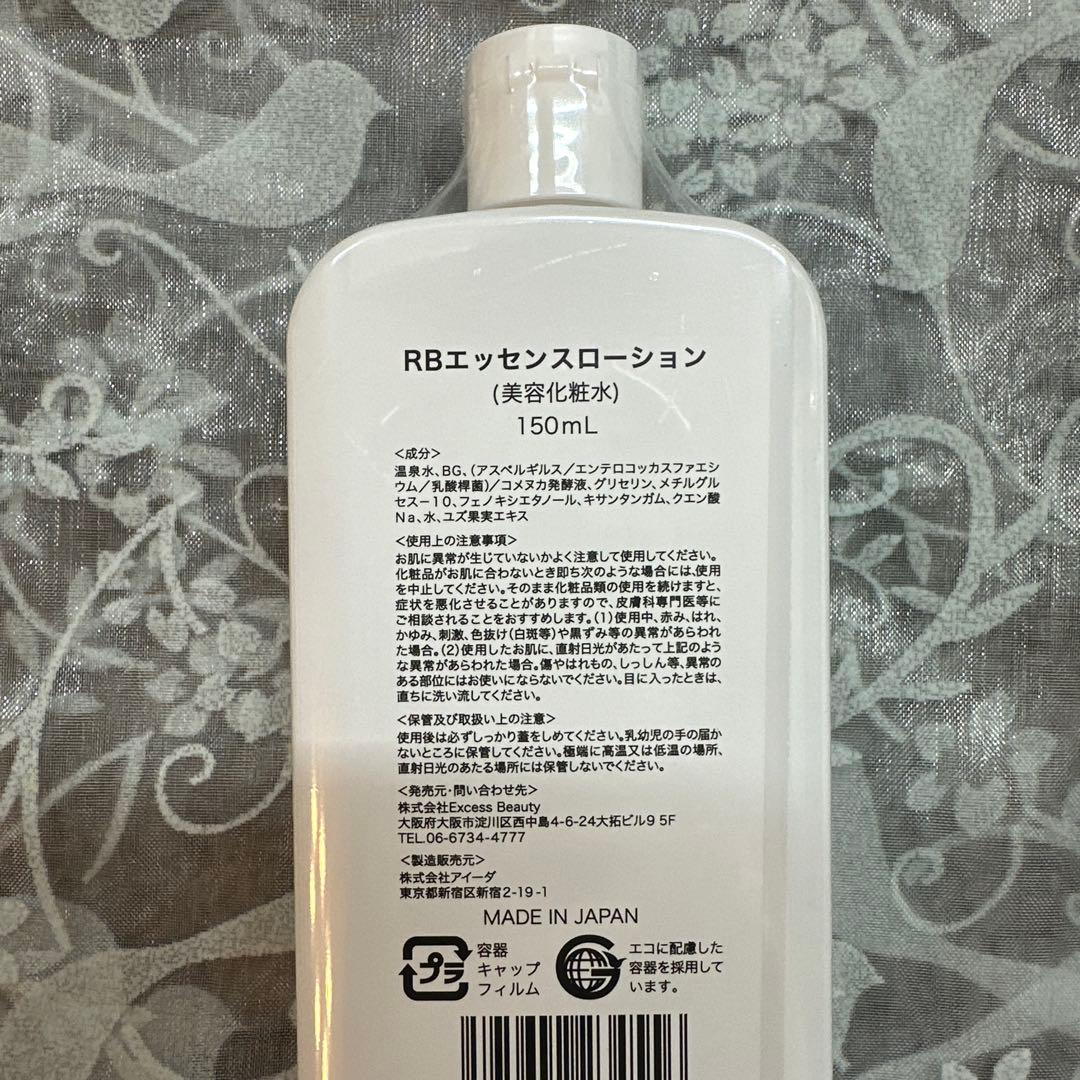 Poai 米ぬかエッセンス＆ローション 化粧水セット　【新品未使用】