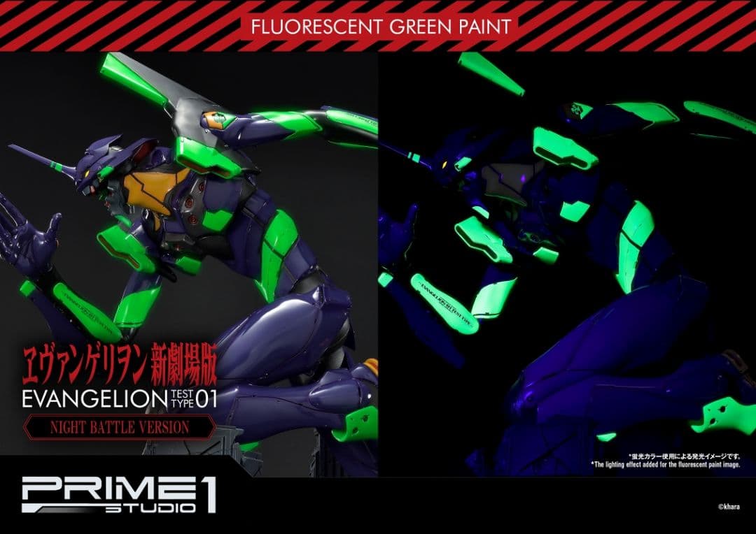エヴァンゲリオン 初号機 夜間戦闘仕様 プライム１スタジオ