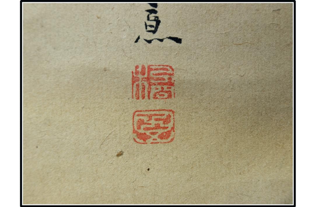 民間仕入れ品 日本 時代肉筆掛け軸その※5激安骨董品中国 X1019C3-2