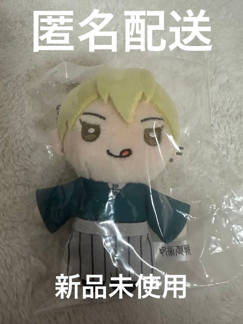 呪術廻戦 禪院直哉 キャラクター ぬいぐるみ 呪術廻戦 マスコット2体