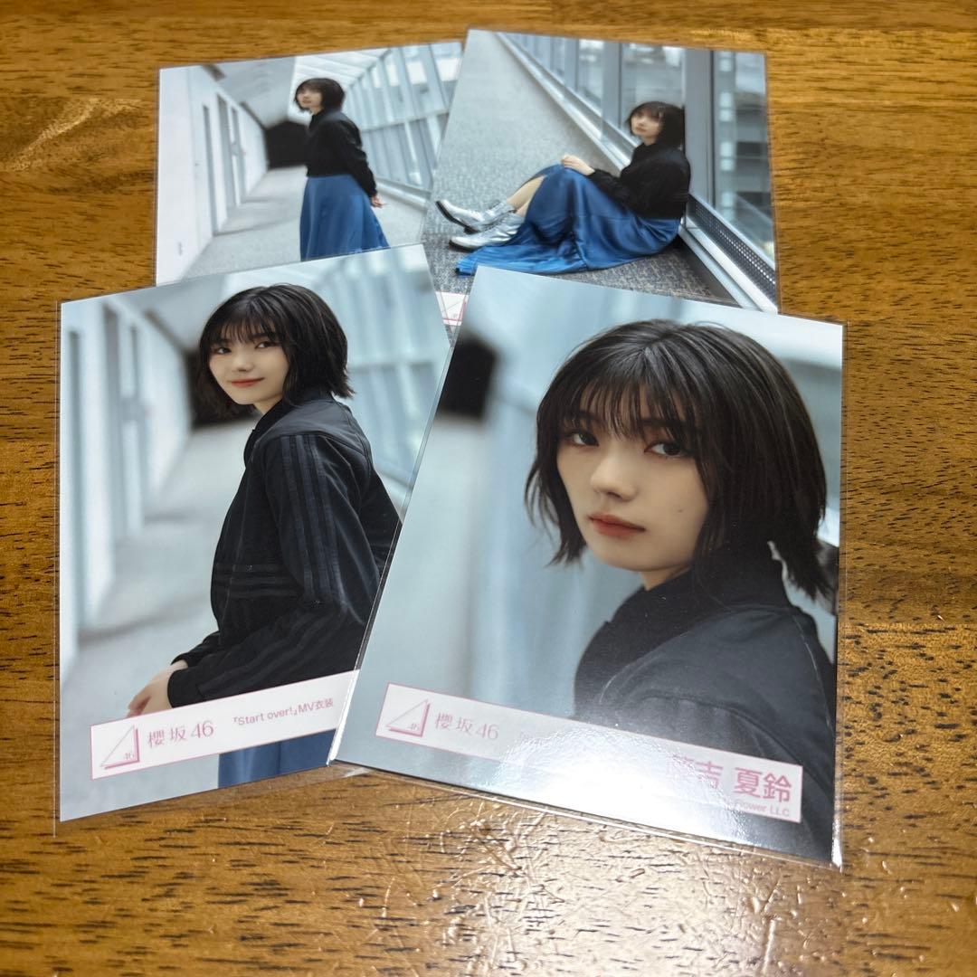 櫻坂46 藤吉夏鈴 Start over! MV衣装 コンプ