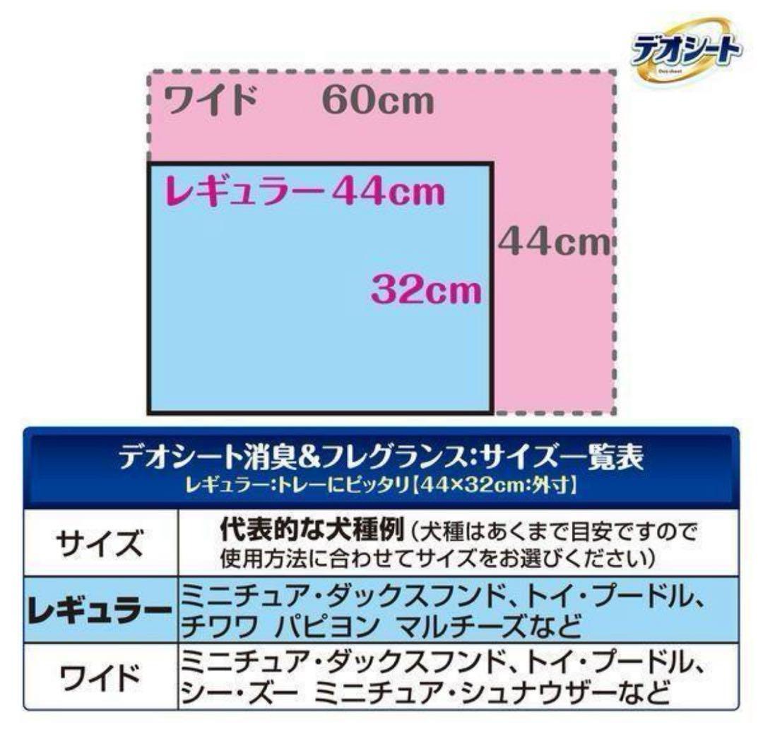 なお様2セット】デオシート ワイド 42枚×6袋 (計252枚)