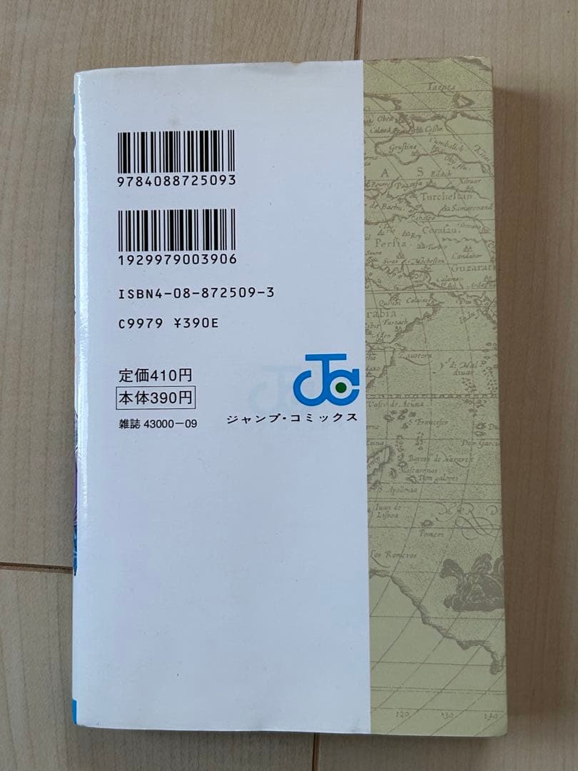 ONE PIECE 第1巻 ROMANCE DAWN 初版