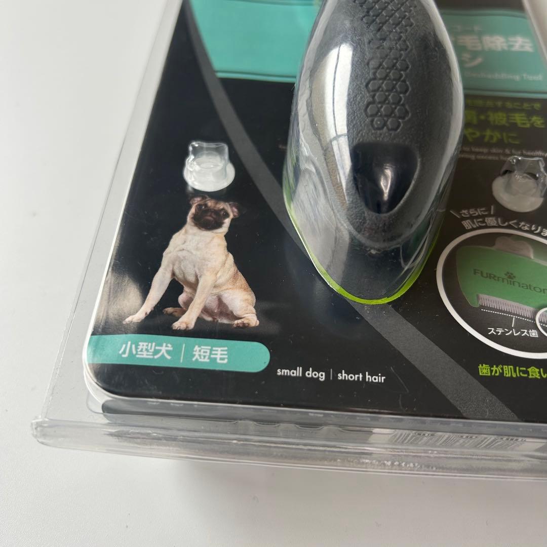 ブラシ トリミング 小型犬 抜け毛除去ブラシ 短毛 S 正規品 アンダー