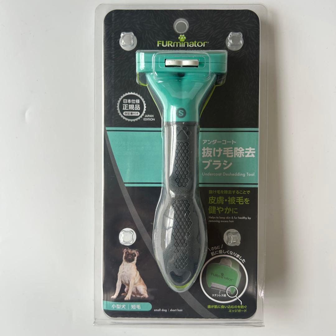 ブラシ トリミング 小型犬 抜け毛除去ブラシ 短毛 S 正規品 アンダー