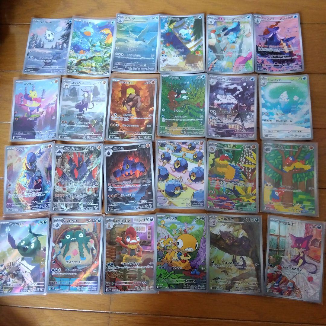 断捨離中　ブラックボルト、ホワイトフレア　ARコンプ 144種類1セット@248