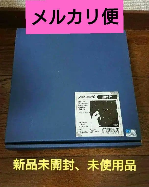 希少 エヴァンゲリオン 渚カヲル 皿時計 エヴァ 時計 EVANGELION